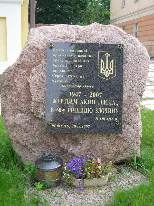 Reszel (warmińsko-mazurskie) pomnik ofiar akcji Wisła